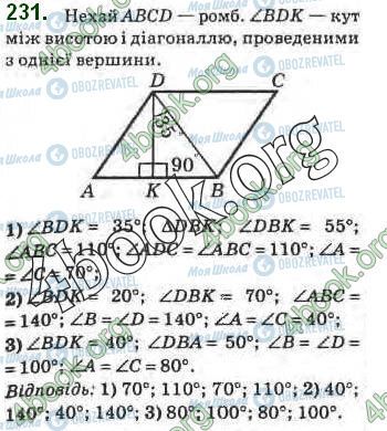 ГДЗ Геометрія 8 клас сторінка 231
